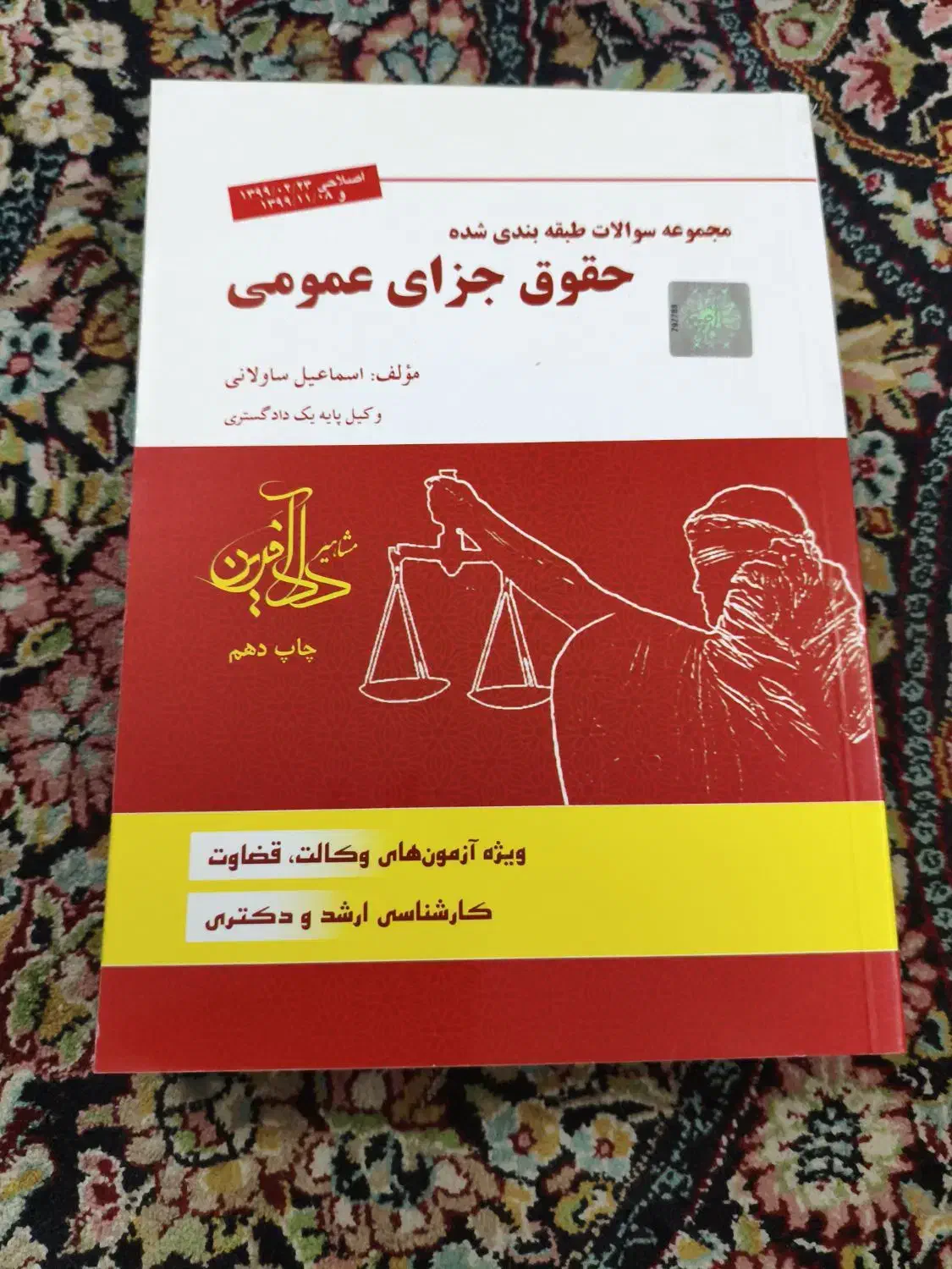 کتاب|کتاب و مجله آموزشی|تهران, شهرک دریا|دیوار