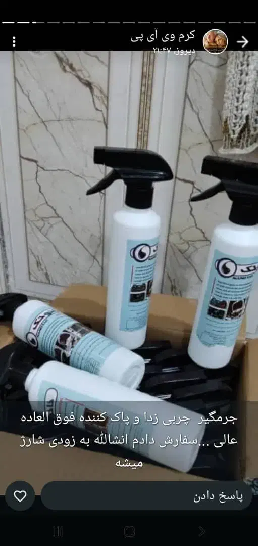 چربی زدا|مواد شوینده و دستمال کاغذی|بندر ماهشهر, |دیوار