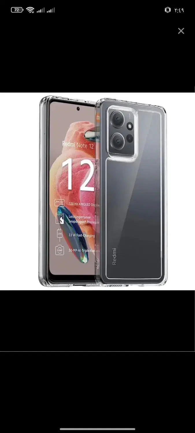 گوشی نوت12|موبایل|اهواز, اهواز|دیوار