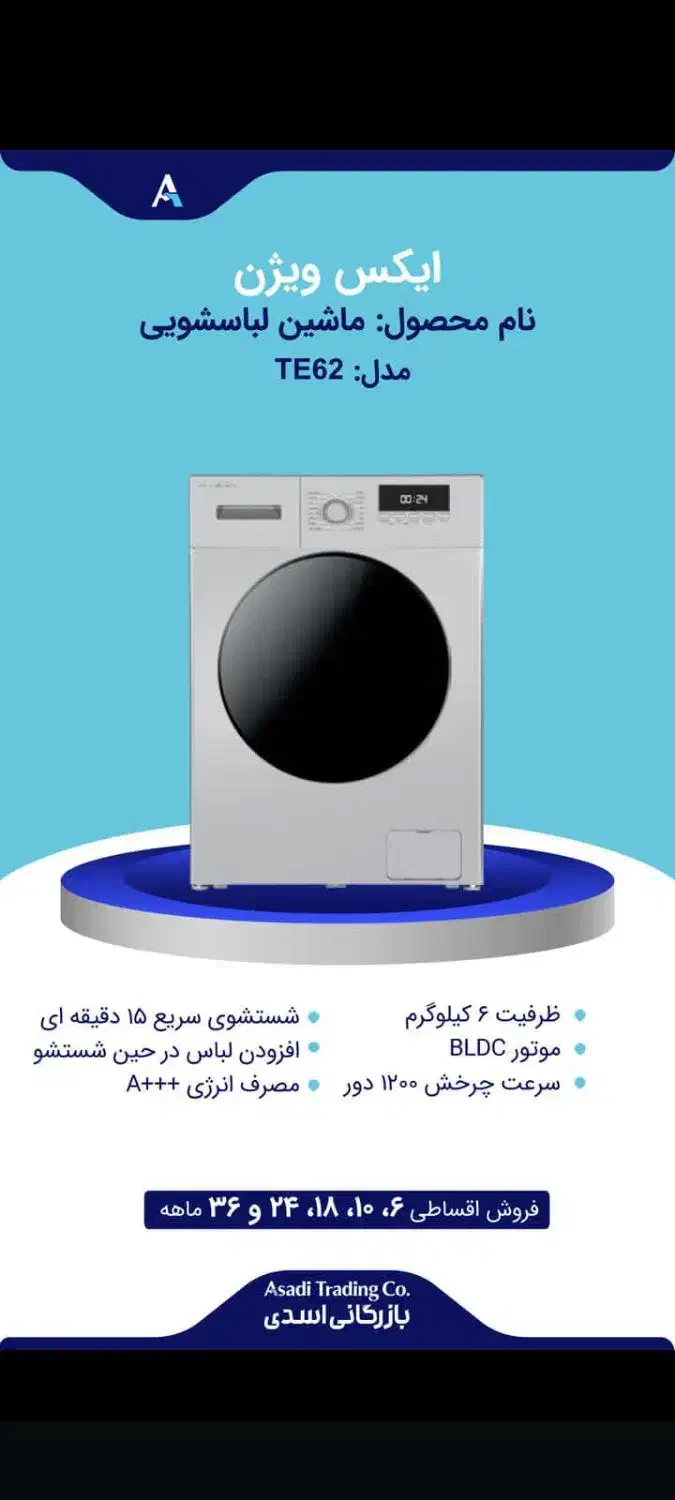 فروش انواع لباسشویی تمام مارک ها|ماشین لباسشویی و خشککن لباس|بروجرد, |دیوار