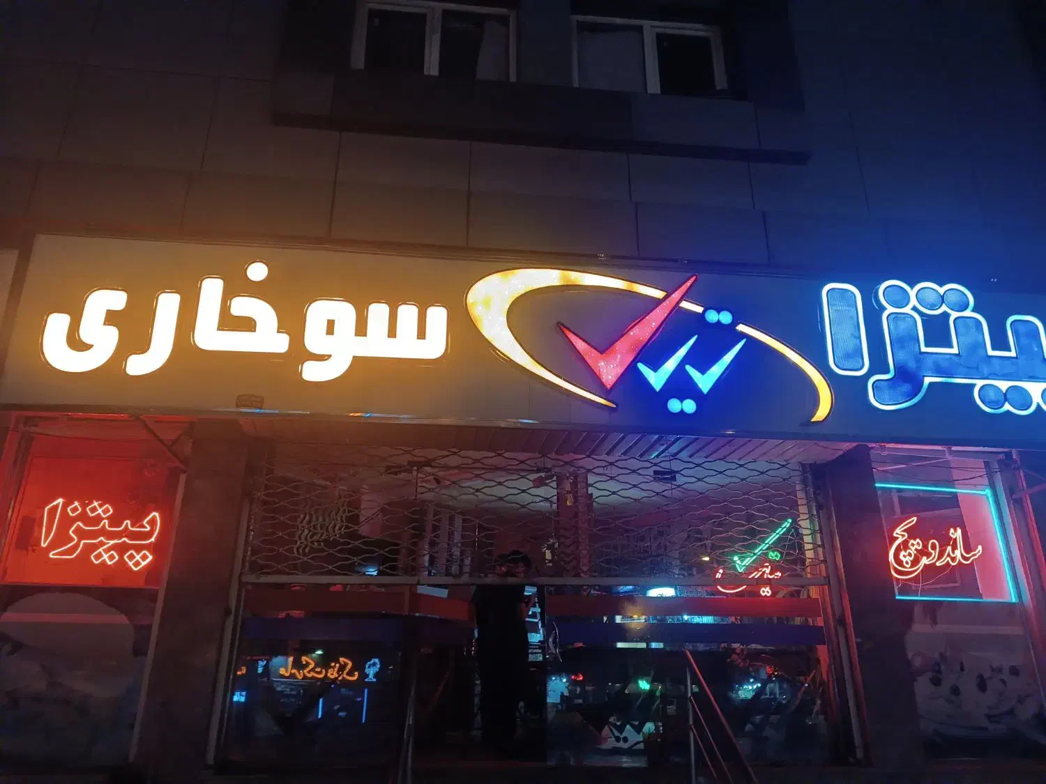 نیرو جهت پیتزا تیک|استخدام خدمات فروشگاه و رستوران|کرمان, |دیوار