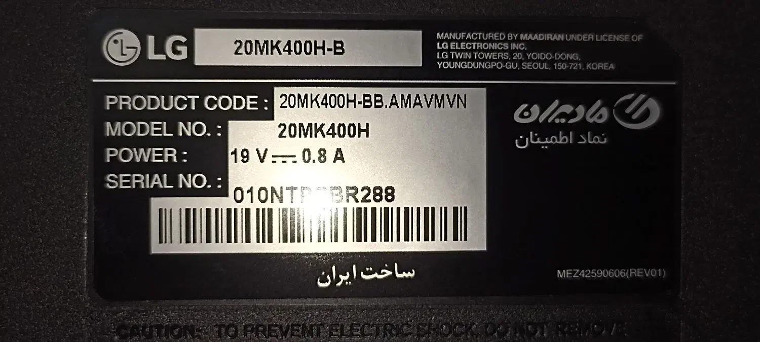 صفه مانیتور ال جی 21 اینچ|قطعات و لوازم جانبی رایانه|تربتحیدریه, نواب صفوی|دیوار