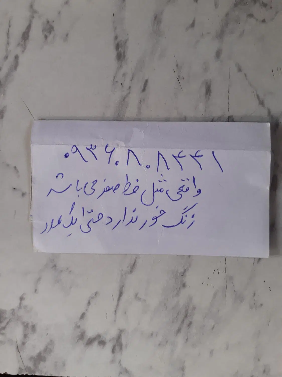 ایرانسل ۰۹۳۶۰۸۰۸۴۴۱|سیمکارت|تهران, شهرک شهید باقری|دیوار