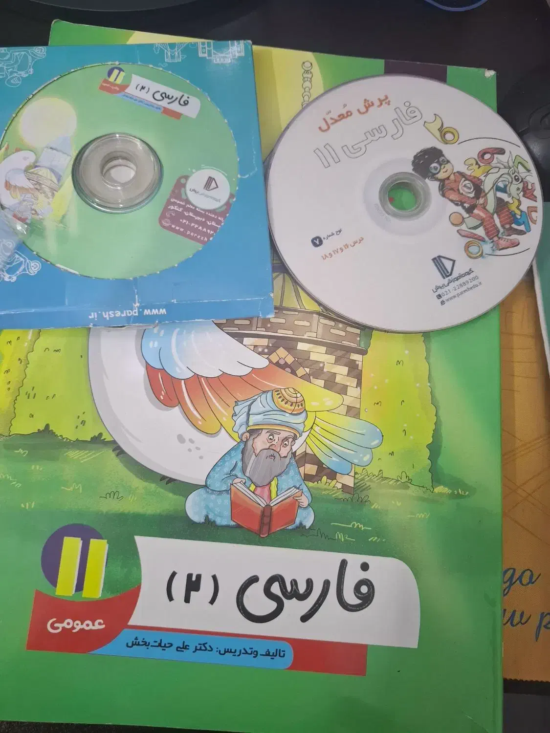 سی دی و کتاب آموزش پرش معلم|کتاب و مجله آموزشی|قم, شهر قائم|دیوار