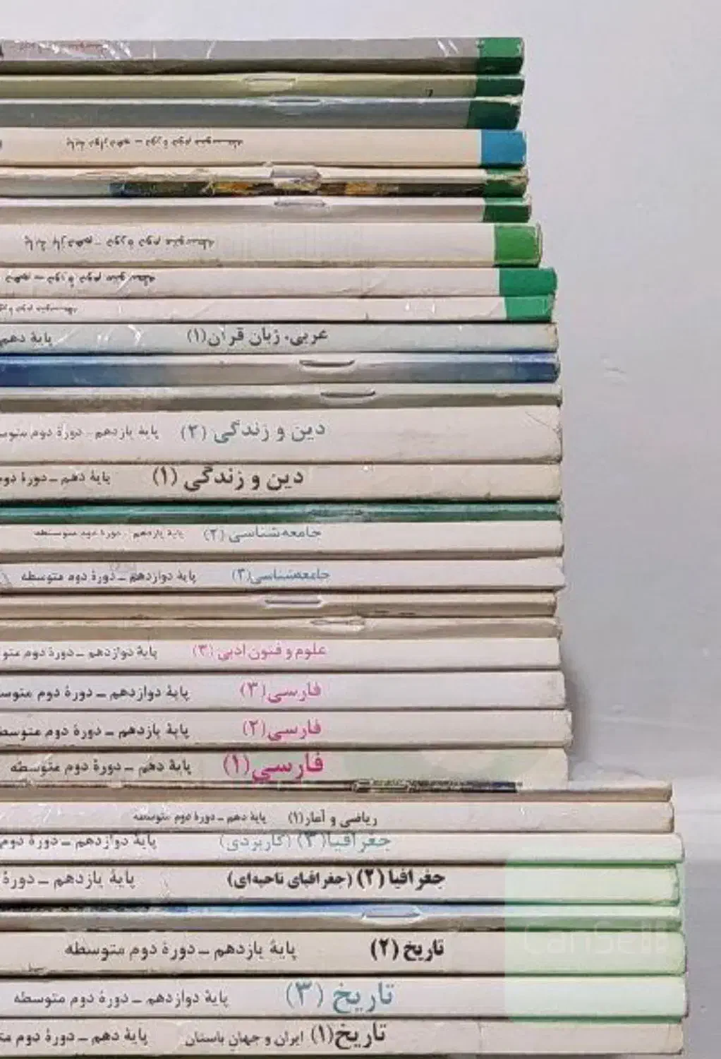 کتاب درسی  علوم انسانی|کتاب و مجله آموزشی|برخوار, |دیوار