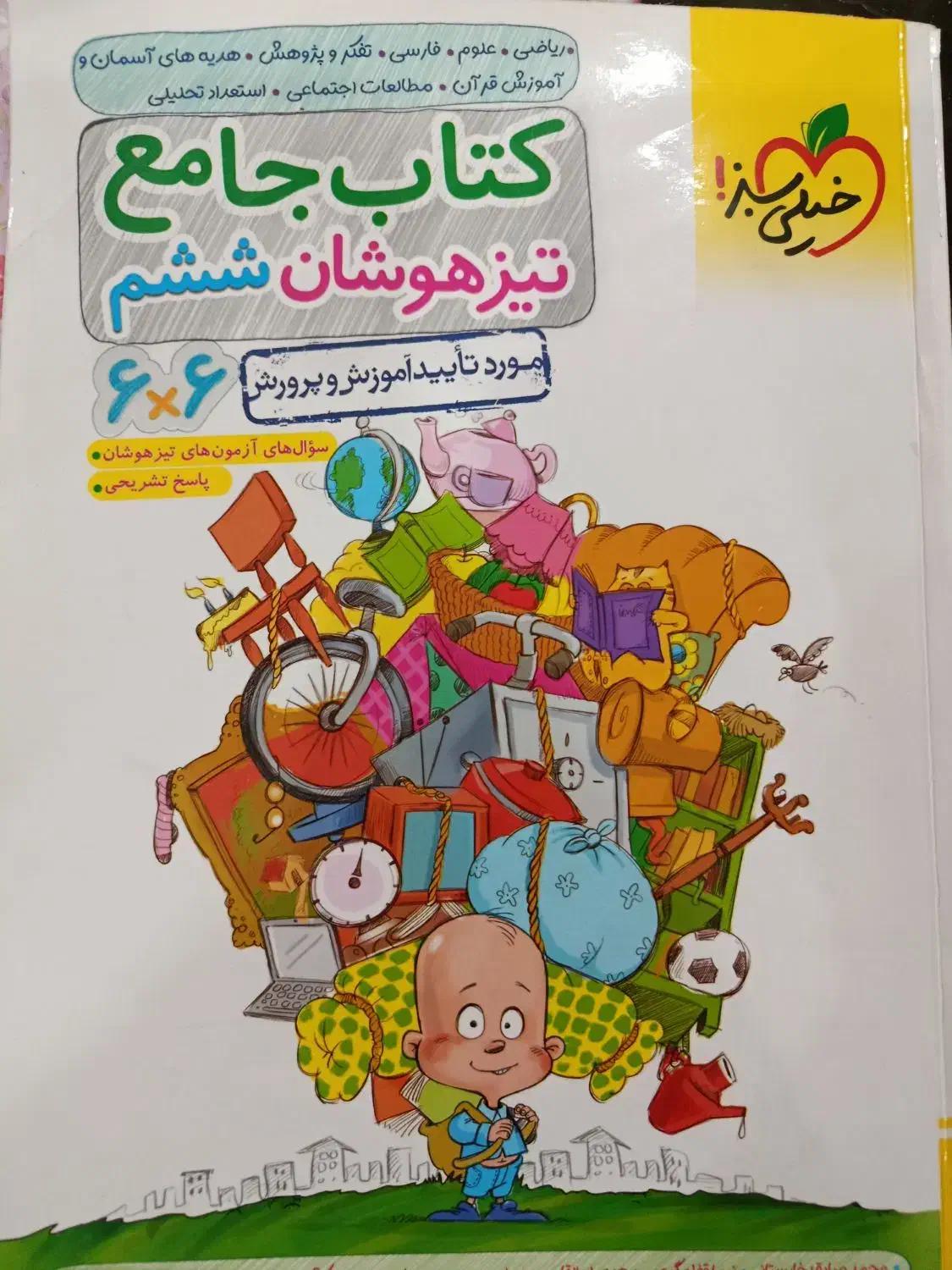 کتاب|کتاب و مجله آموزشی|قرچک, میرزائی شمالی|دیوار