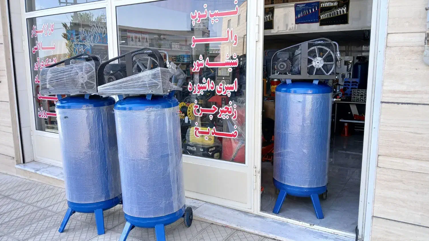 پمپ باد ۲۵۰.۳۵۰.۵۰۰.|ابزارآلات|زنجان, |دیوار