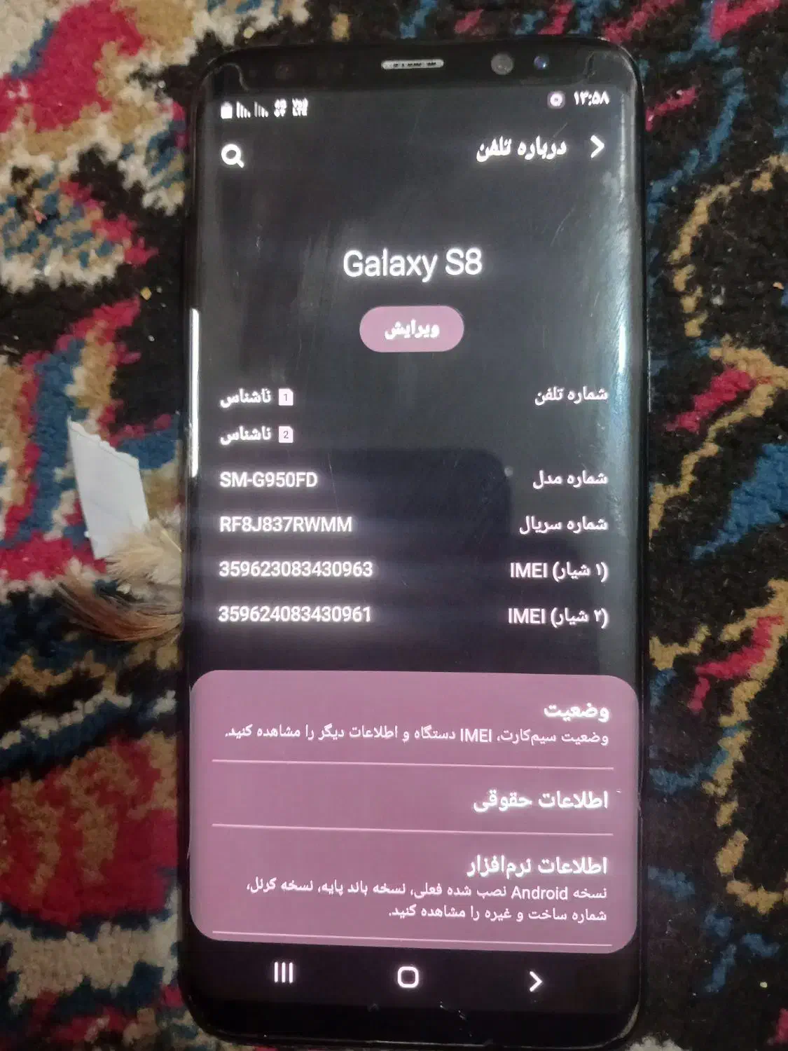 گوشیS8|موبایل|زابل, |دیوار