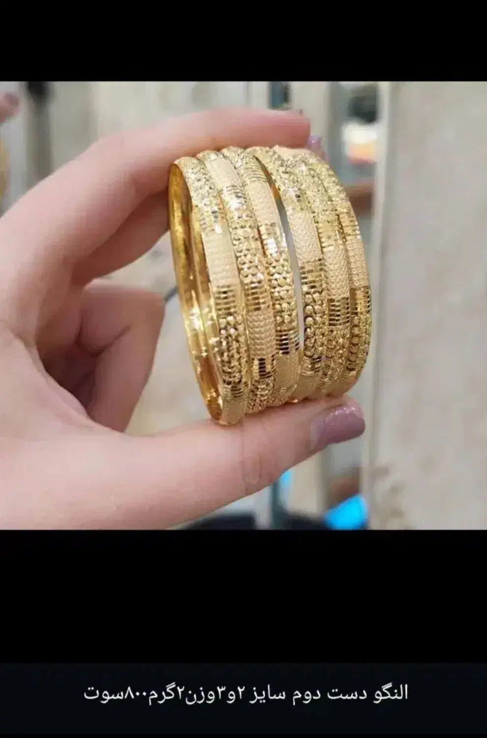 النگو دست دوم تنوع بالا|جواهرات|بندر ماهشهر, |دیوار