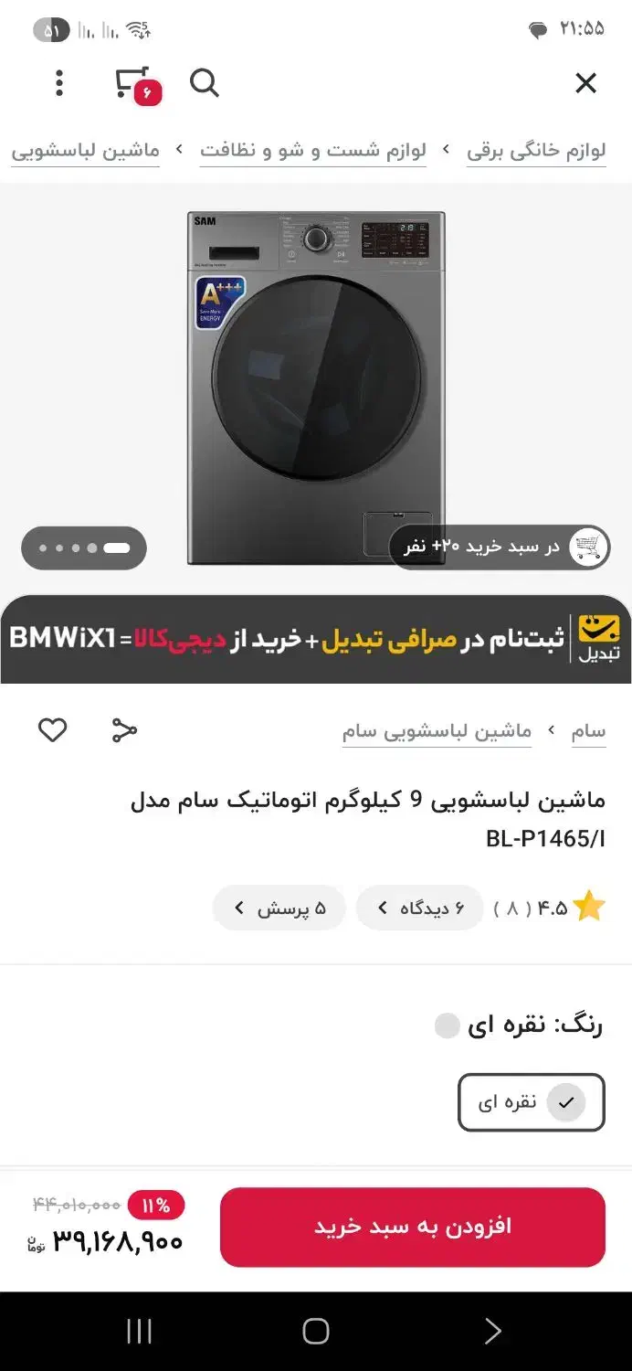 لباسشویی 9کیلویی سام|ماشین لباسشویی و خشککن لباس|خرمآباد, |دیوار