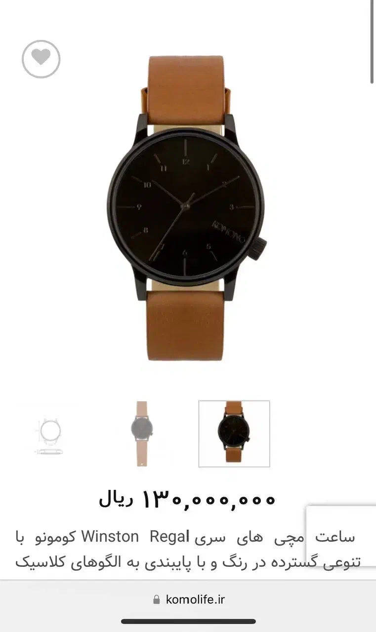 ساعت کومونو|ساعت|تهران, اباذر|دیوار