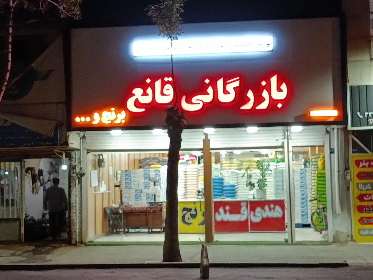 هومالی البرز پاکستانی ایرانی فجر طارم تایلندی|خوردنی و آشامیدنی|اراک, |دیوار