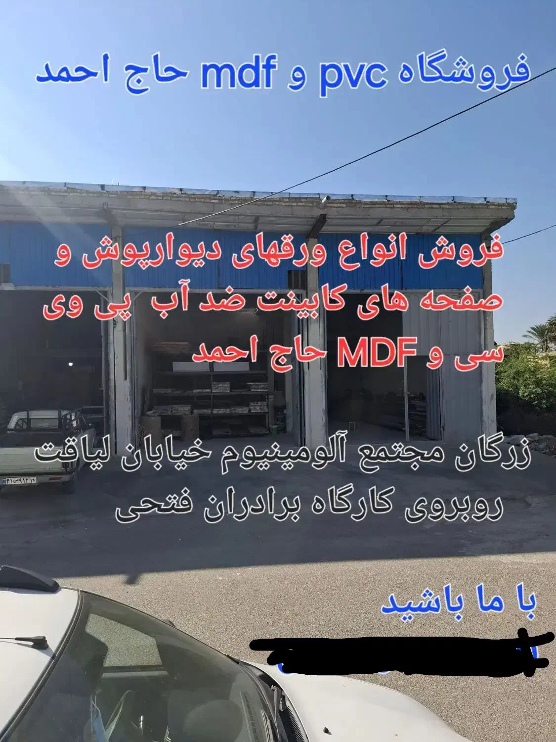 نیروی جهت تخلیه بار MDF ویک فروشنده نیازمندیم|استخدام حمل و نقل|اهواز, زرگان|دیوار