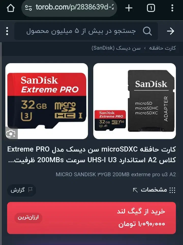 SanDisk 64GB|لوازم جانبی موبایل و تبلت|ارومیه, |دیوار