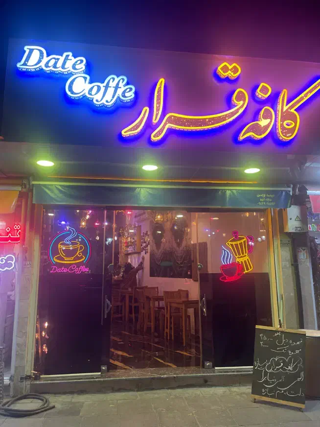 باریستا کار|استخدام خدمات فروشگاه و رستوران|ری, ظهیرآباد|دیوار