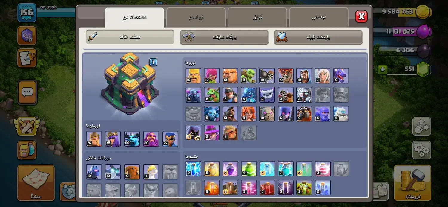 اکانت اف کلنز|کنسول، بازی ویدئویی و آنلاین|ارومیه, |دیوار