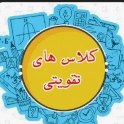 کلاس تقویتی پایه اول|خدمات آموزشی|بندر امام خمینی, |دیوار