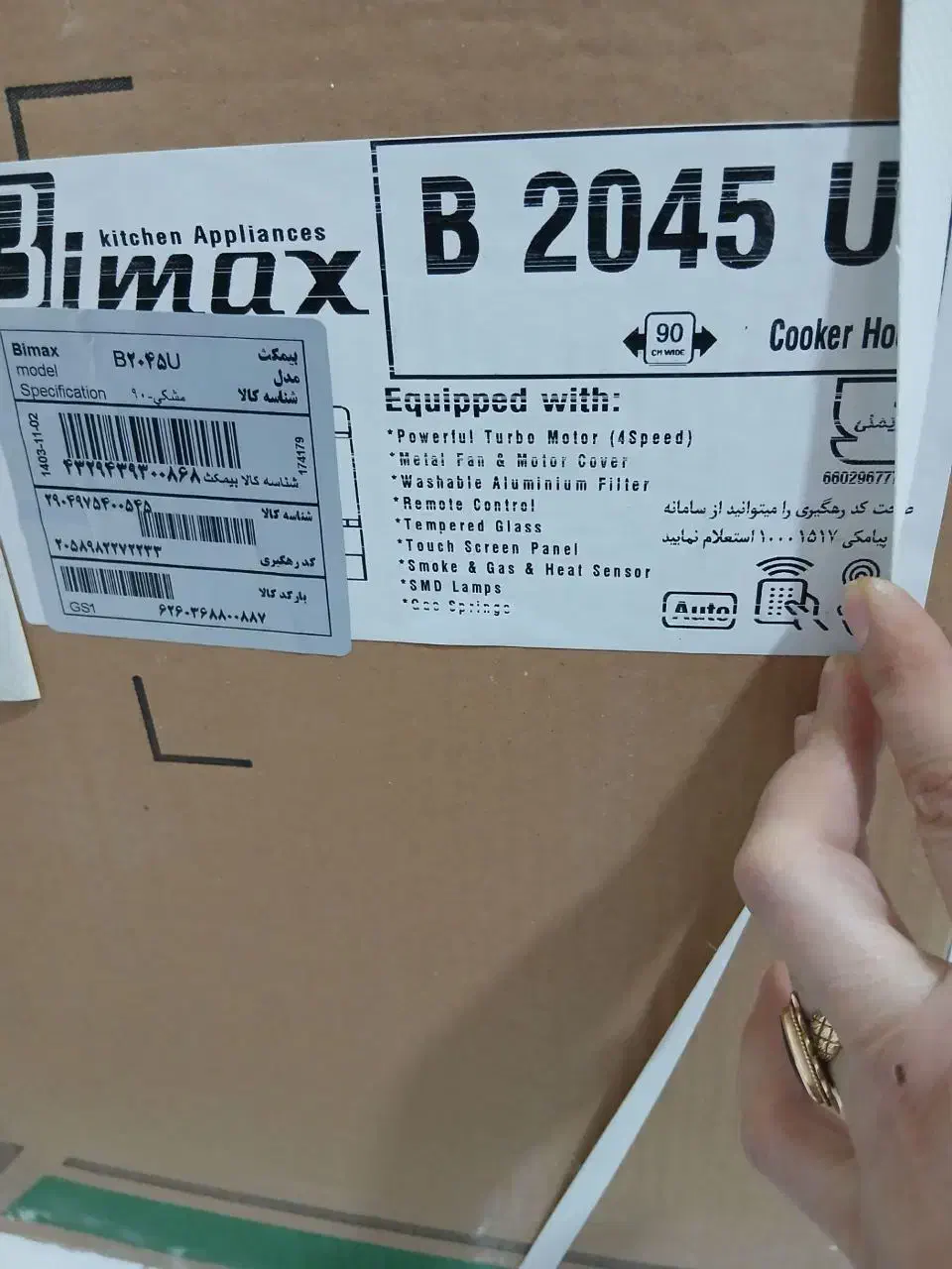 هود رو کار بیمکث|هود|رباط‌کریم, رباط‌کریم|دیوار