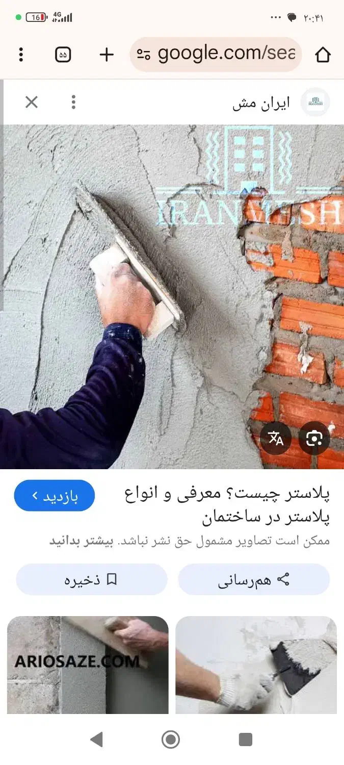 خدمات بنایی و کچ‌کاری گروه اسماعیلی|خدمات پیشه و مهارت|نورآباد ممسنی, |دیوار