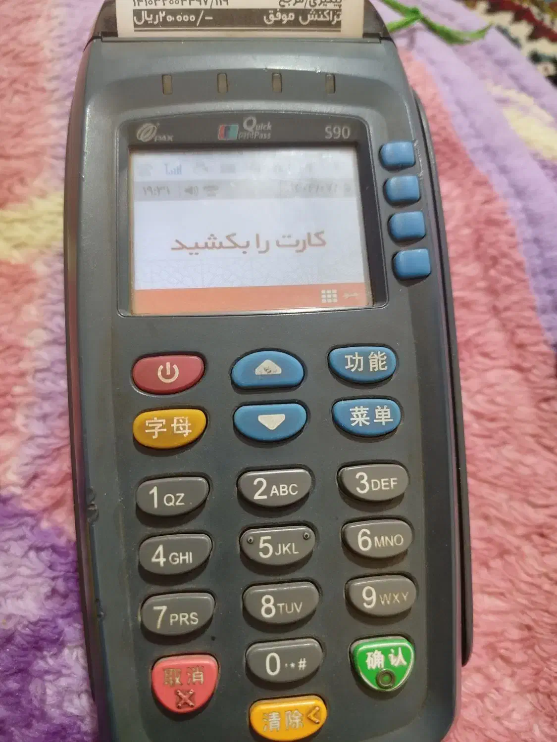 کارت خوان s90|فروشگاه و مغازه|چناران, |دیوار