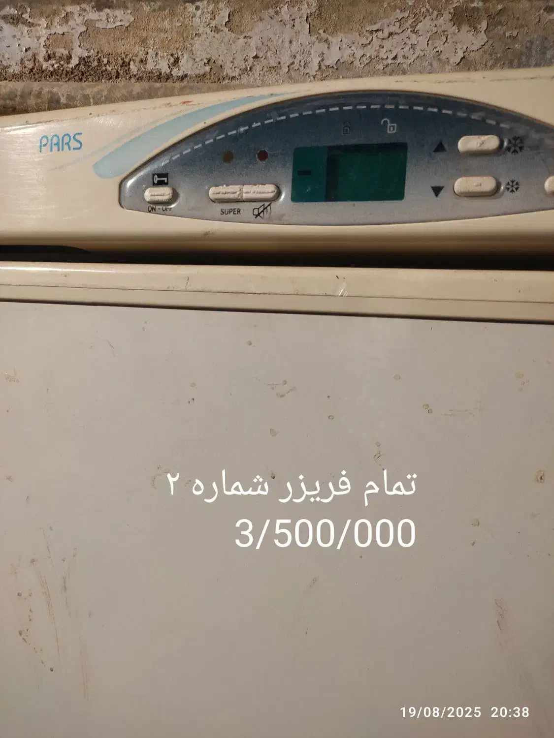 انواع یخچال و فریزر کارکرده سالم باضمانت(اخوان)|یخچال و فریزر|قم, پامنار|دیوار