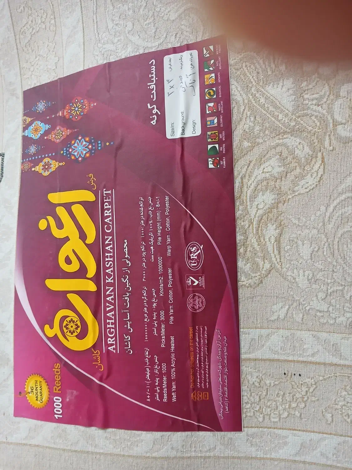 فرش|فرش|گنبد کاووس, |دیوار