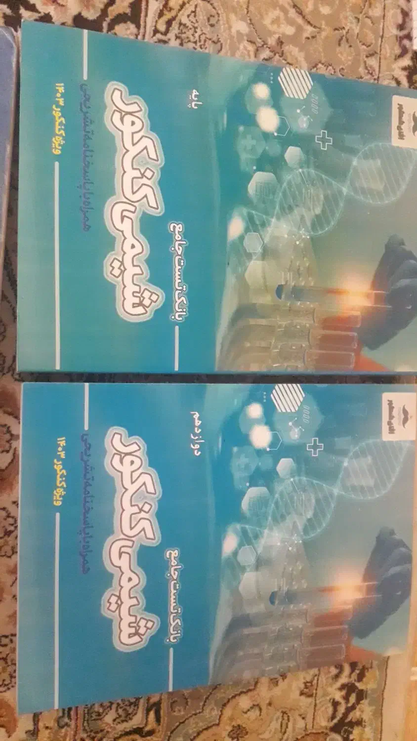 حسابان نردبام جامع و گسسته جامع و کتاب رایگان|کتاب و مجله آموزشی|تهران, بهداشت|دیوار