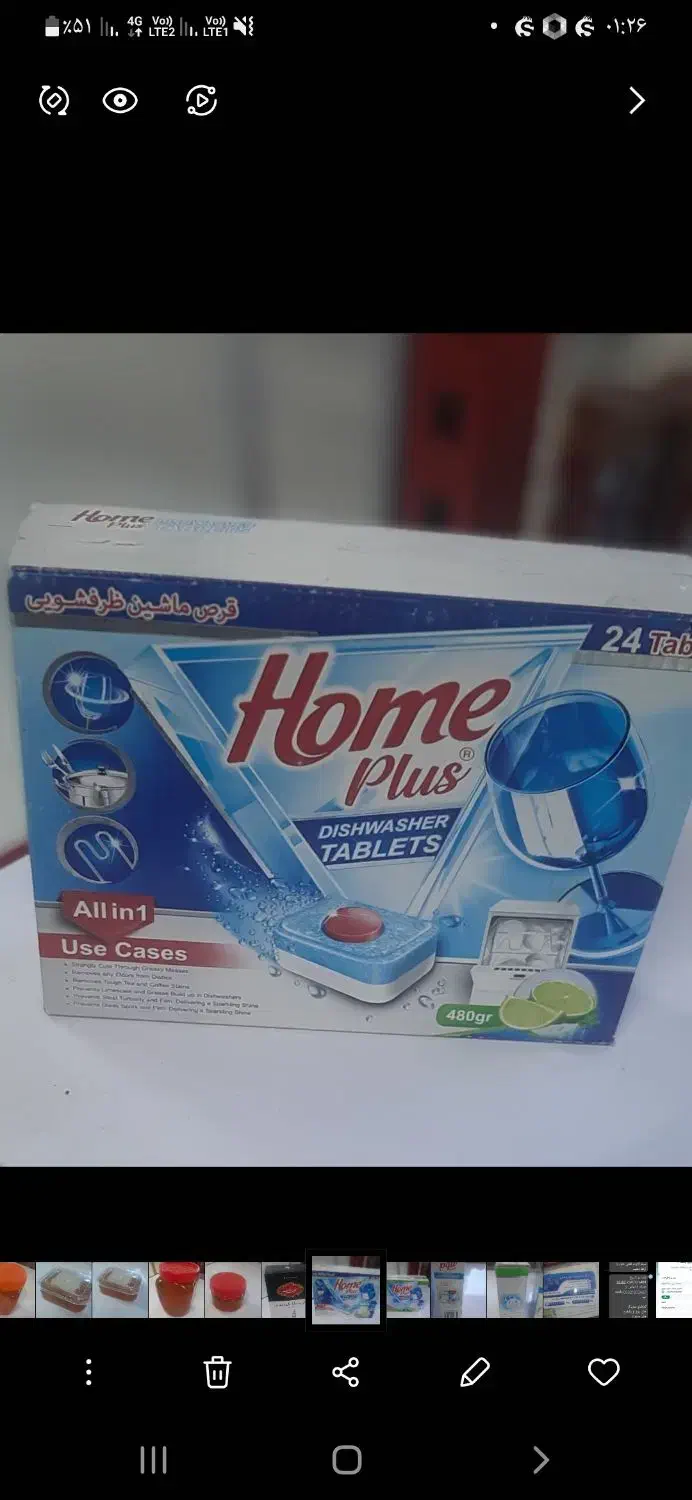 قرص ماشین ظرفشویی|مواد شوینده و دستمال کاغذی|بروجرد, |دیوار