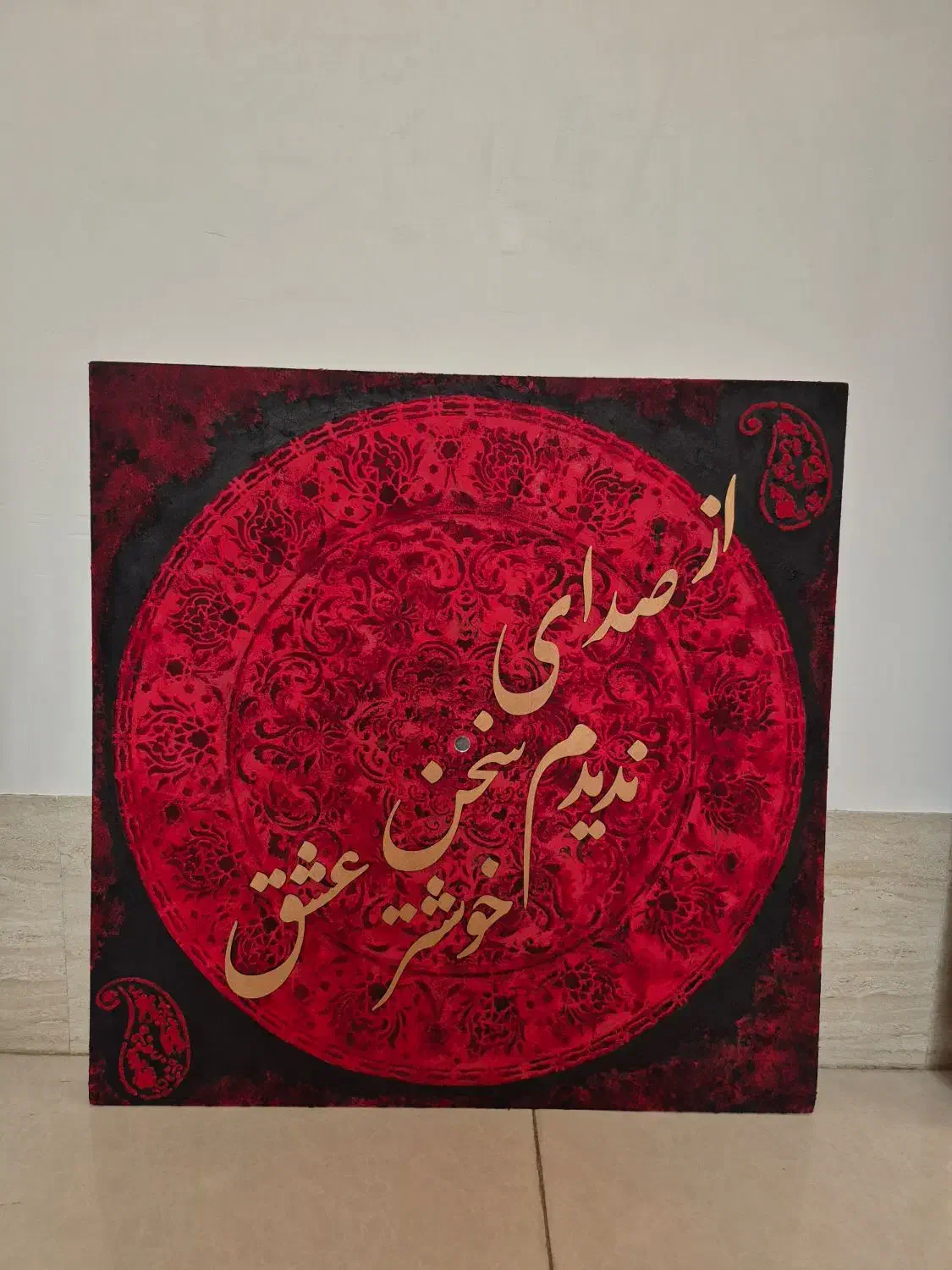 تابلو دکوراتیو،طرح فرش و حروف کالیگرافی.هنر دست|تابلو، نقاشی، عکس|گراش, |دیوار