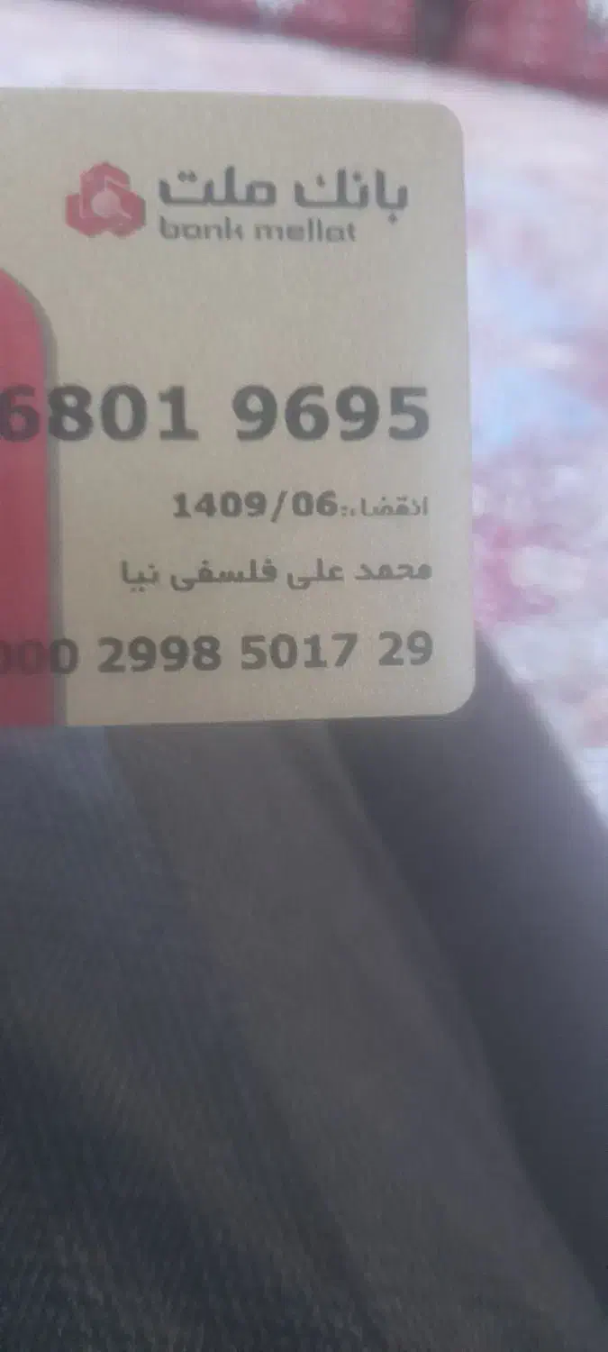 پیدا شده|اشیا|بیرجند, |دیوار