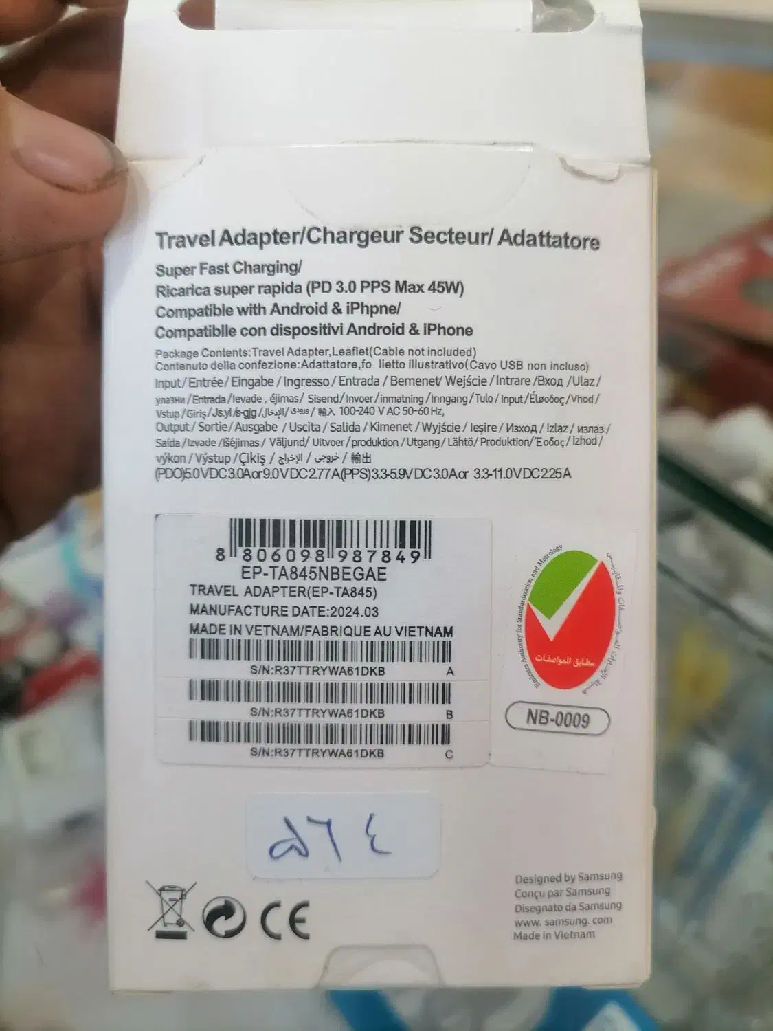 آداپتور 45 واتی سامسونگ|لوازم جانبی موبایل و تبلت|یزد, |دیوار