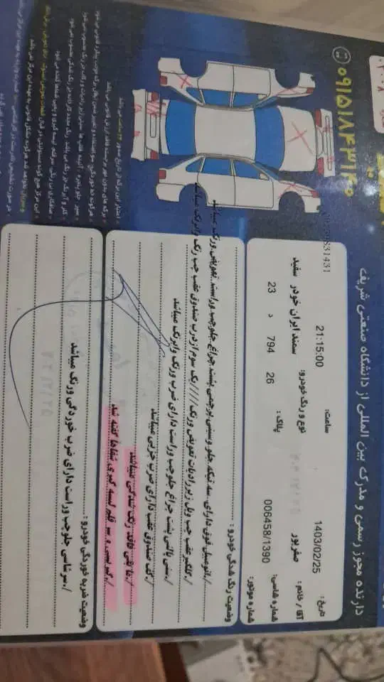 سمند|خودرو سواری و وانت|رودهن, |دیوار