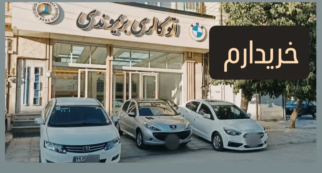 دناپلاس ، فروش با ما|خودرو سواری و وانت|کرمانشاه, |دیوار