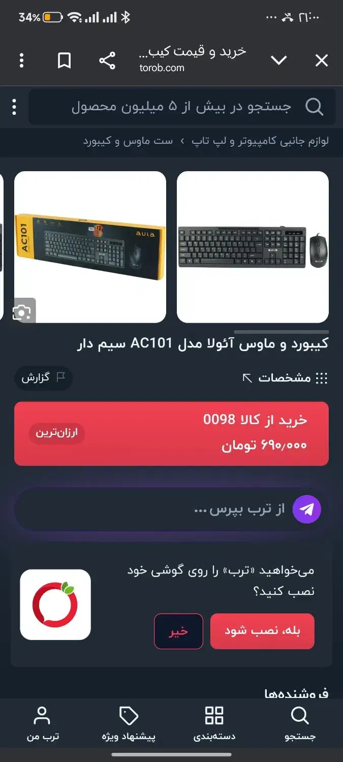 کیبورد نوAC101|قطعات و لوازم جانبی رایانه|مشهد, رستگار|دیوار