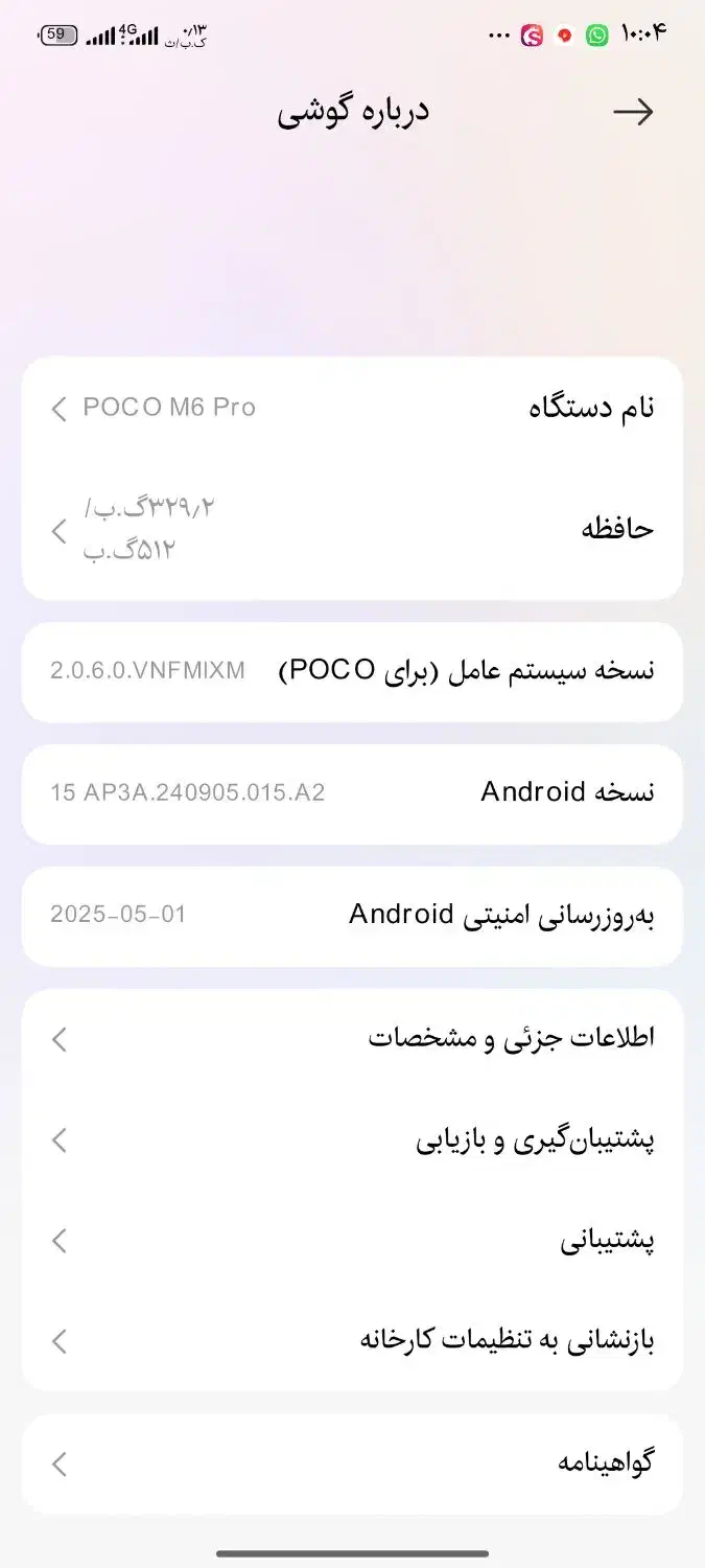 گوشی شیائومی poco m6 pro برا فروش|موبایل|بندر ماهشهر, |دیوار