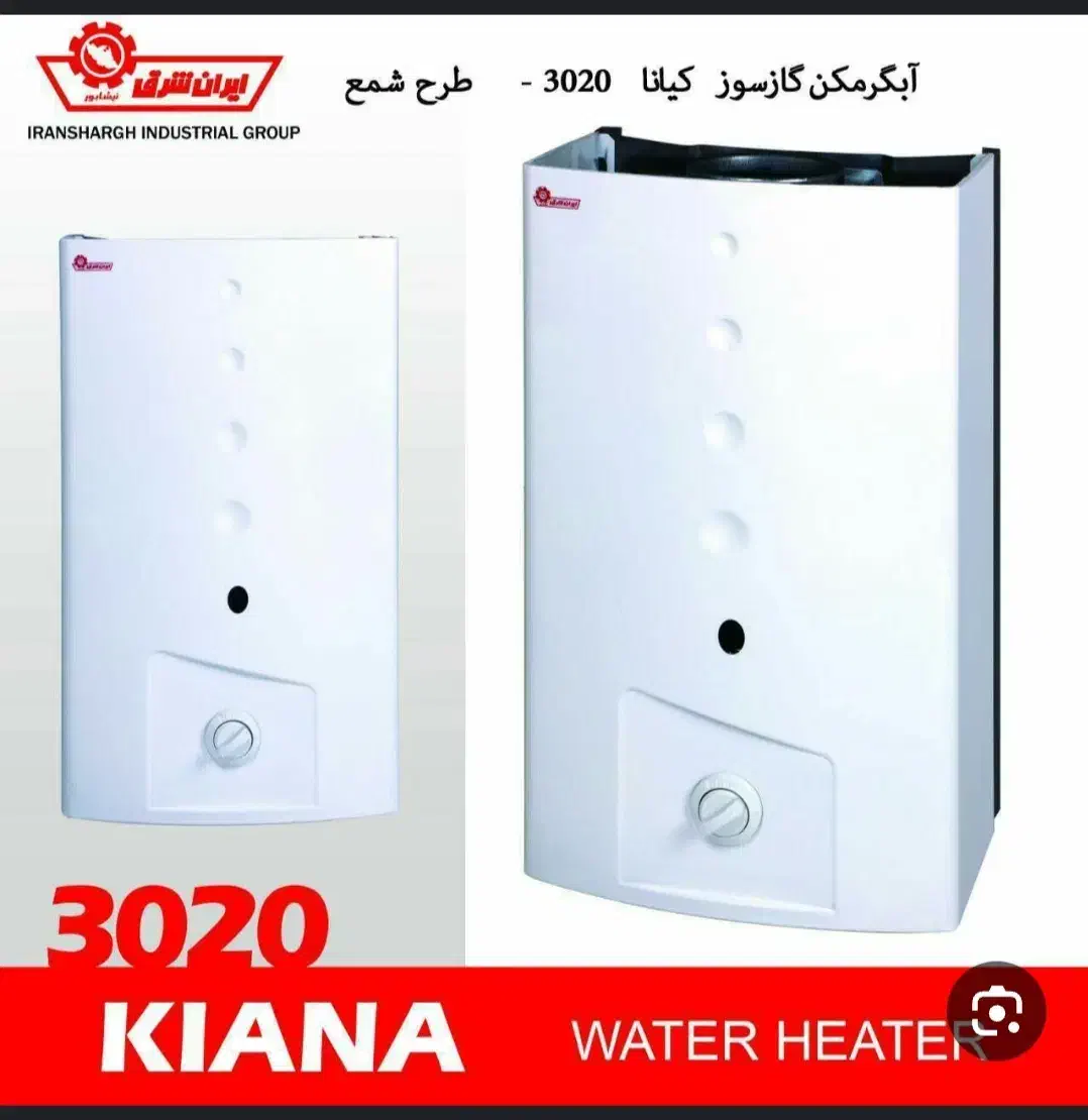 آبگرمکن بوتان و ایران شرق کرج ،فردیس،اندیشه ملارد|آبگرمکن، پکیج، شوفاژ|ملارد, |دیوار