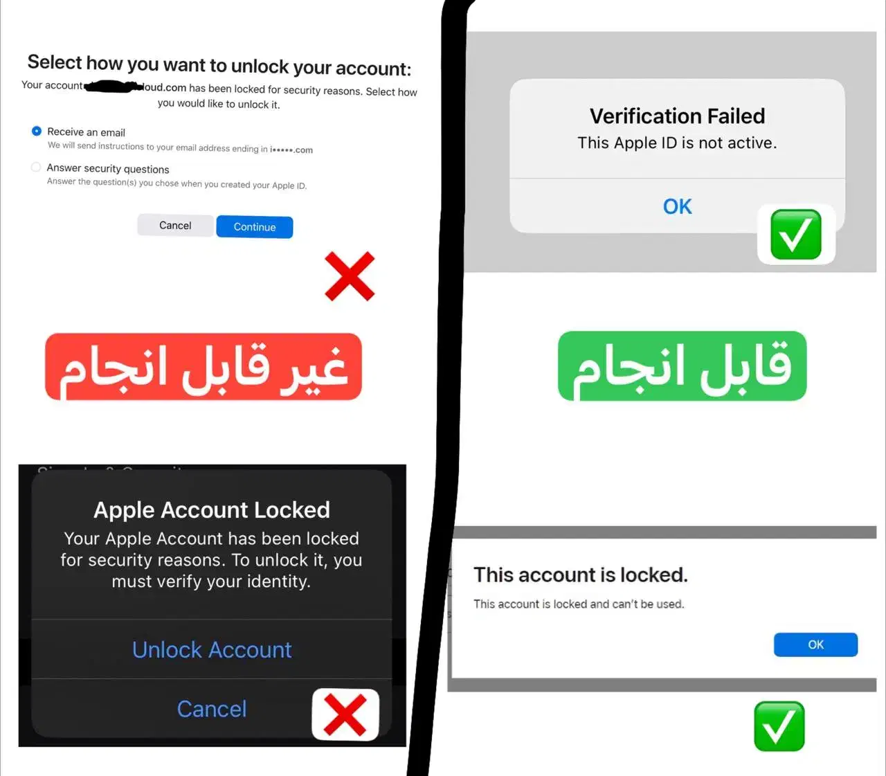 سرویس حذف اپل ایدی نات اکتیو|خدمات رایانه‌ای و موبایل|چمران, |دیوار