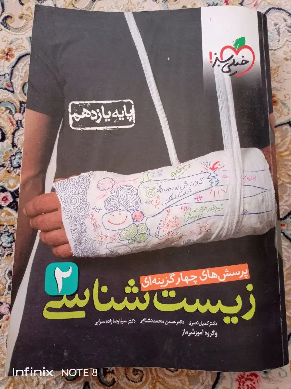 زیست10تجربی+زیست11تجربی+شیمی11هر۳جلدباهم۳۰۰هزاتومن|کتاب و مجله آموزشی|چابهار, |دیوار