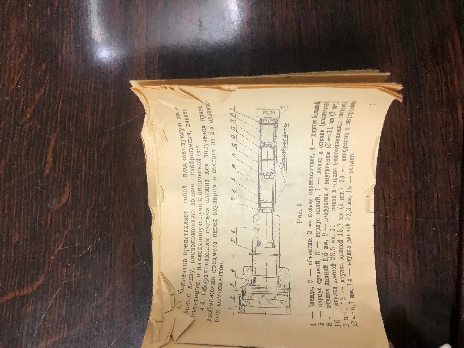 دوربین تک چشم روسی|کوهنوردی و کمپینگ|قائمشهر, |دیوار