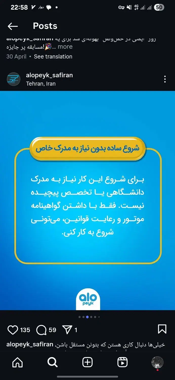 ناوگان بزرگ الوپیک پلاس|استخدام حمل و نقل|شیراز, تندگویان|دیوار