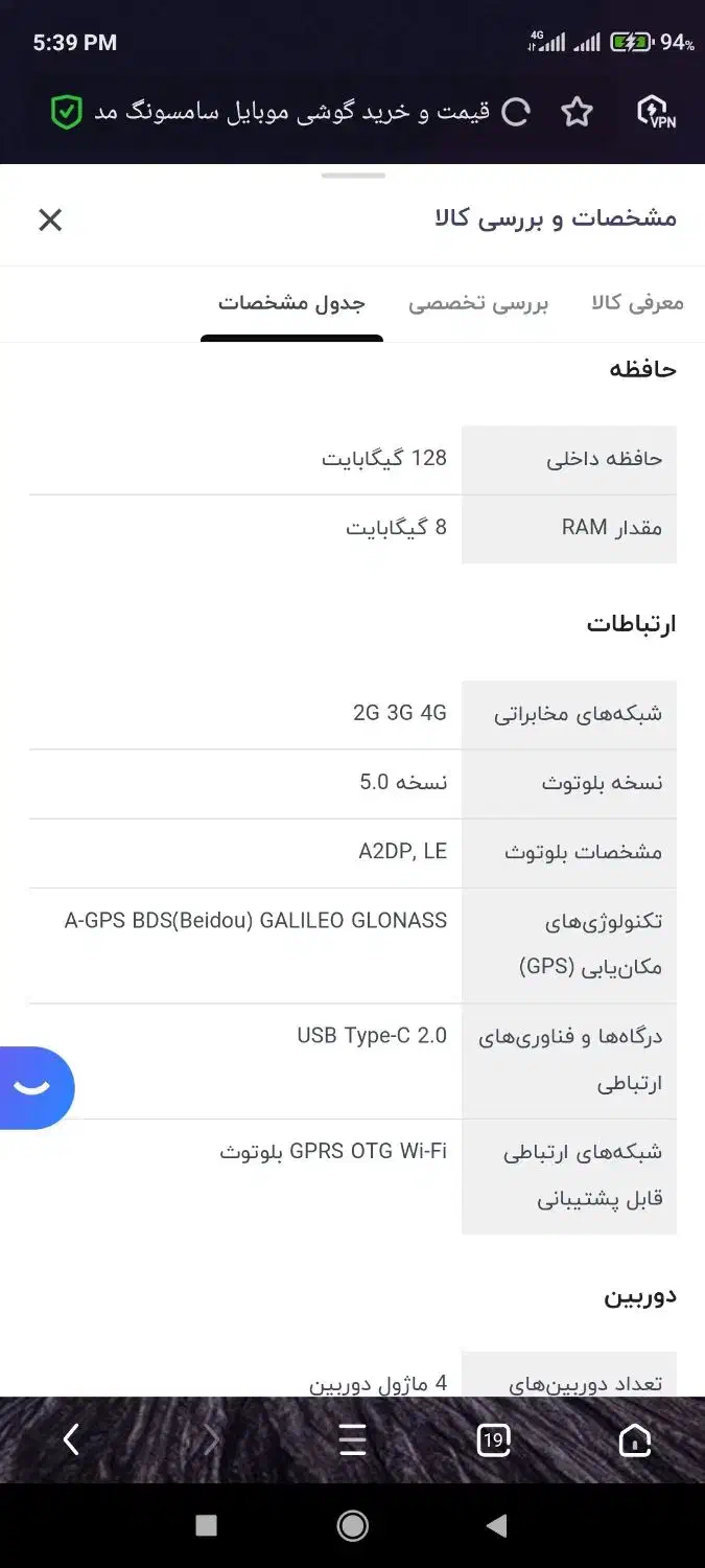 Samsung A52 مشکی|موبایل|شیراز, فرهنگ شهر|دیوار