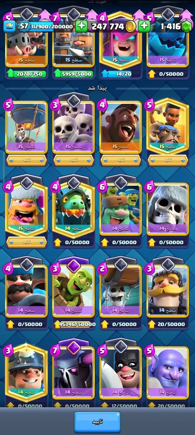 کلش رویال 57|کنسول، بازی ویدئویی و آنلاین|مشهد, شیرودی|دیوار