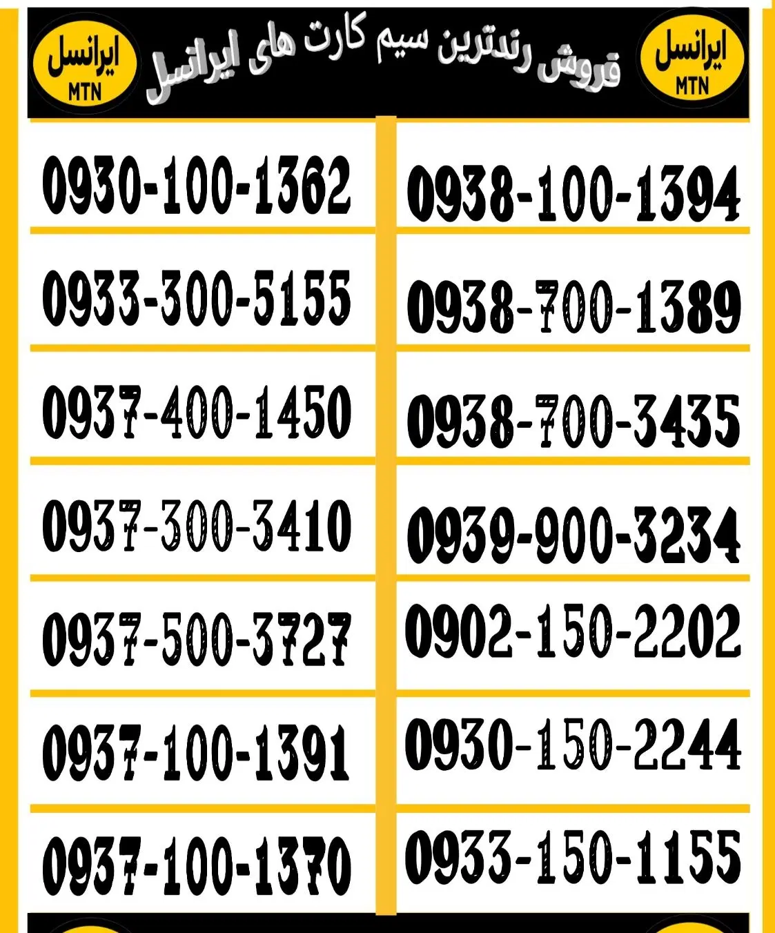 09339131234|سیم‌کارت|اصفهان, سعادت‌آباد|دیوار