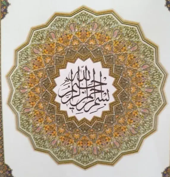 سید|کتاب و مجله مذهبی|اراک, |دیوار