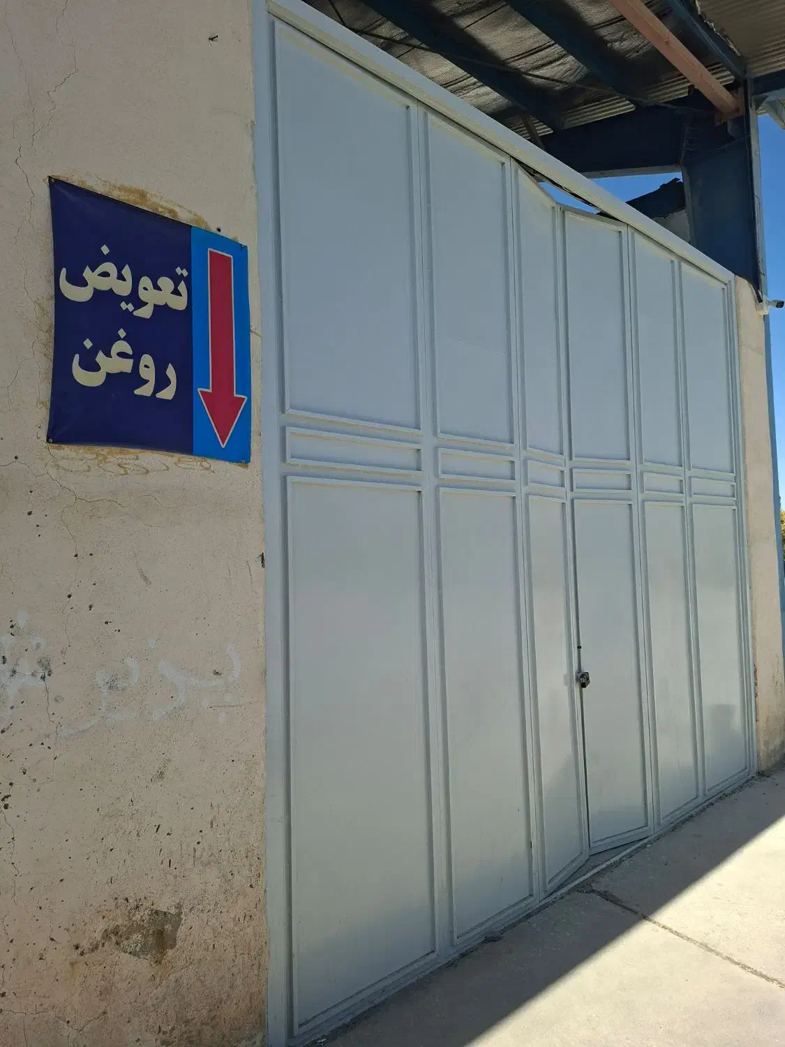 نیازمند استاد کار تعویض روغن|استخدام صنعتی، فنی، مهندسی|مرودشت, رودبال|دیوار