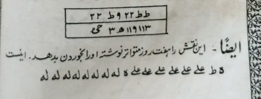 کتوبه دعاا|کتاب و مجله مذهبی|اصفهان, شهرک امام زمان|دیوار