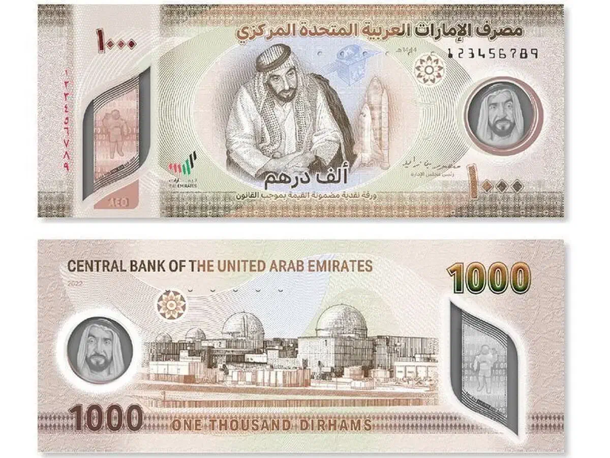 درهم امارات کلکسیونی|کلکسیون سکه، تمبر، اسکناس|مشهد, حرم مطهر رضوی|دیوار