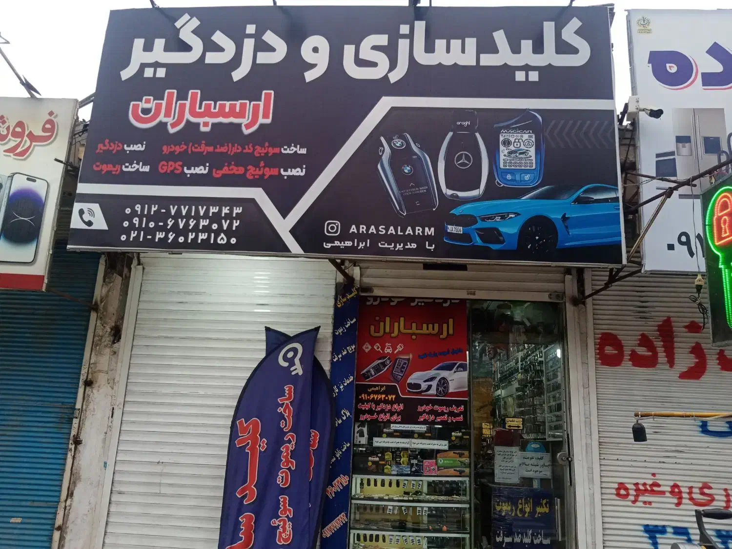 کلیدسازی و دزدگیر ارسباران|خدمات پیشه و مهارت|پاکدشت, پاکدشت (مامازند)|دیوار
