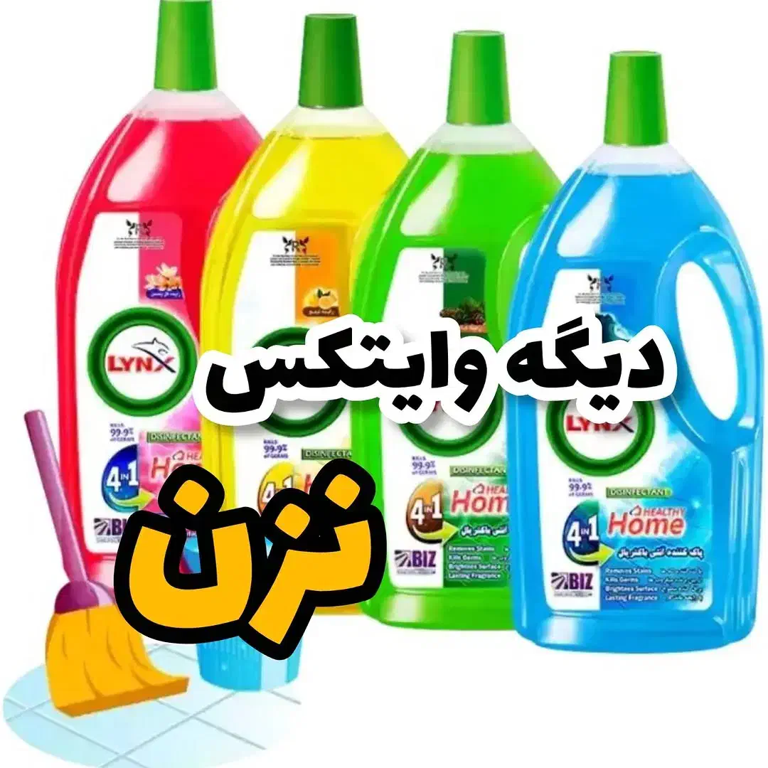 خانه وآشبز خانه|مواد شوینده و دستمال کاغذی|قم, انسجام|دیوار