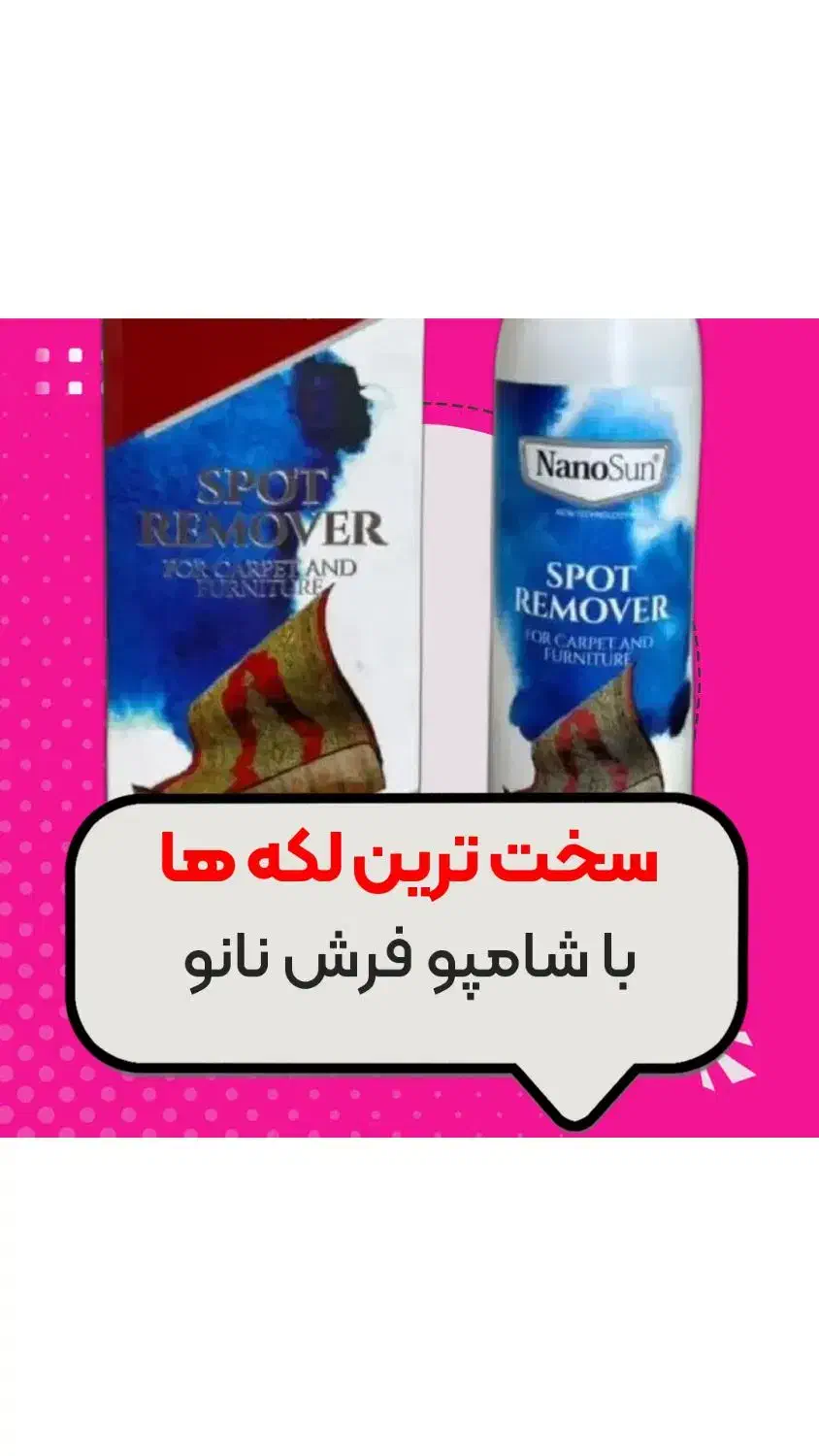 محصولات نانوسان|لوازم نظافت|بیرجند, |دیوار